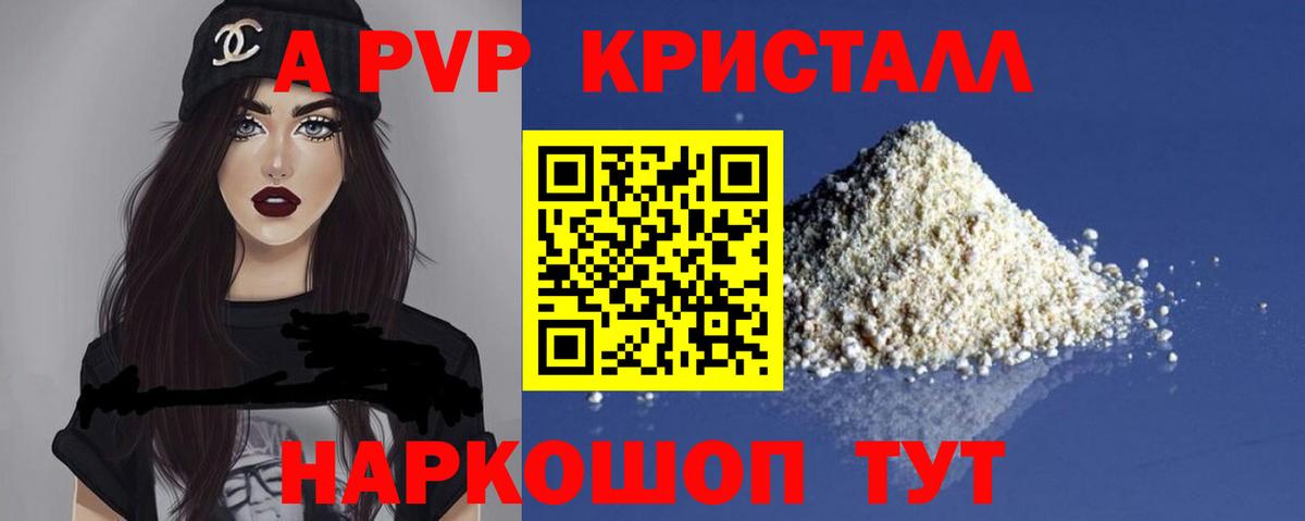 Alpha PVP крисы CK  А ПВП  Пыть-Ях  APVP мука 