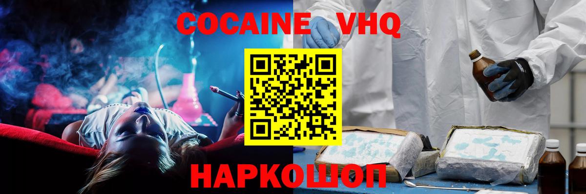 Cocaine 98% Пыть-Ях
