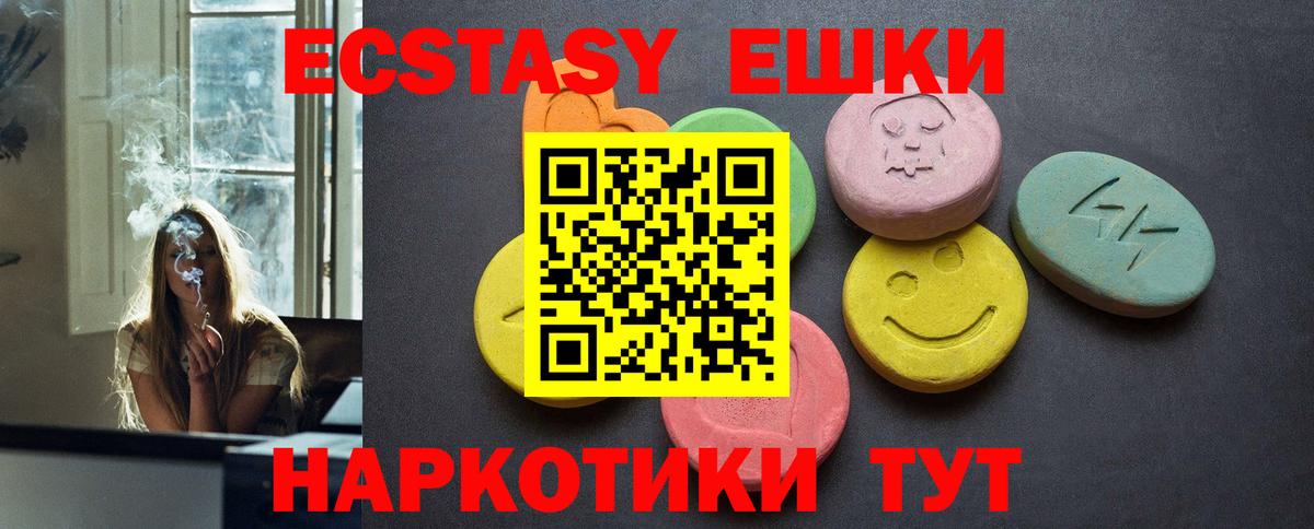 Ecstasy  Экстази диски  Пыть-Ях  мега как войти  ЭКСТАЗИ 99% 