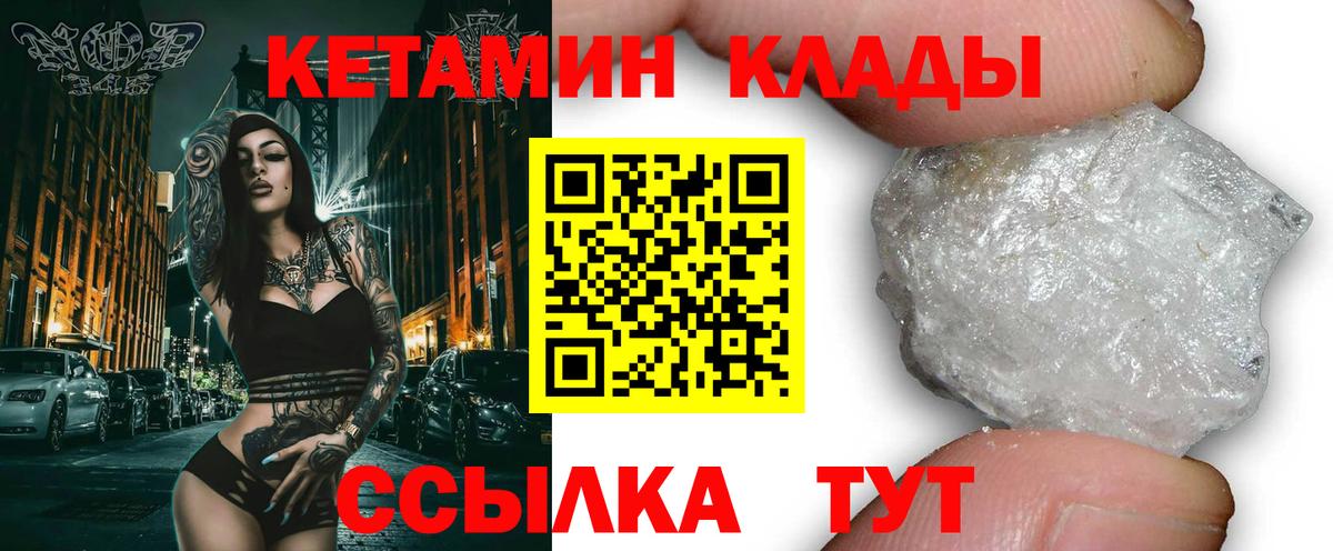 Кетамин VHQ  Пыть-Ях  Кетамин ketamine 