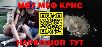 кристаллы Апшеронск