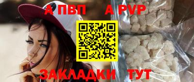 альфа пвп Аргун