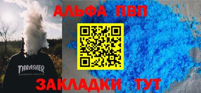 альфа пвп Аргун