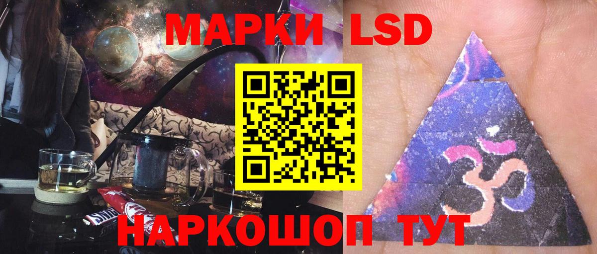 LSD-25 экстази кислота  Пыть-Ях  ЛСД экстази кислота 