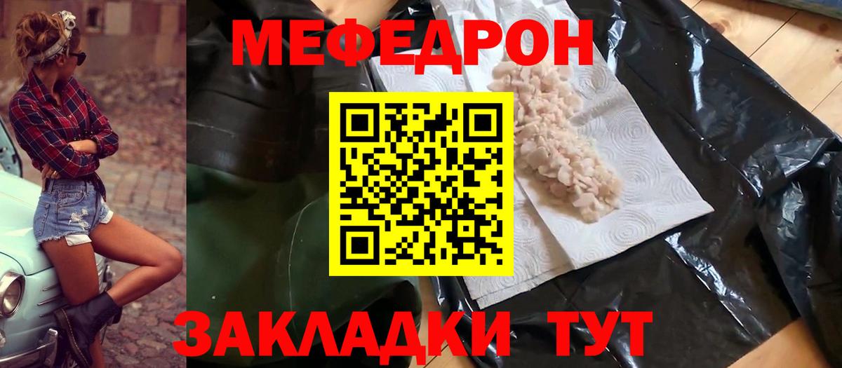 Меф мука Пыть-Ях