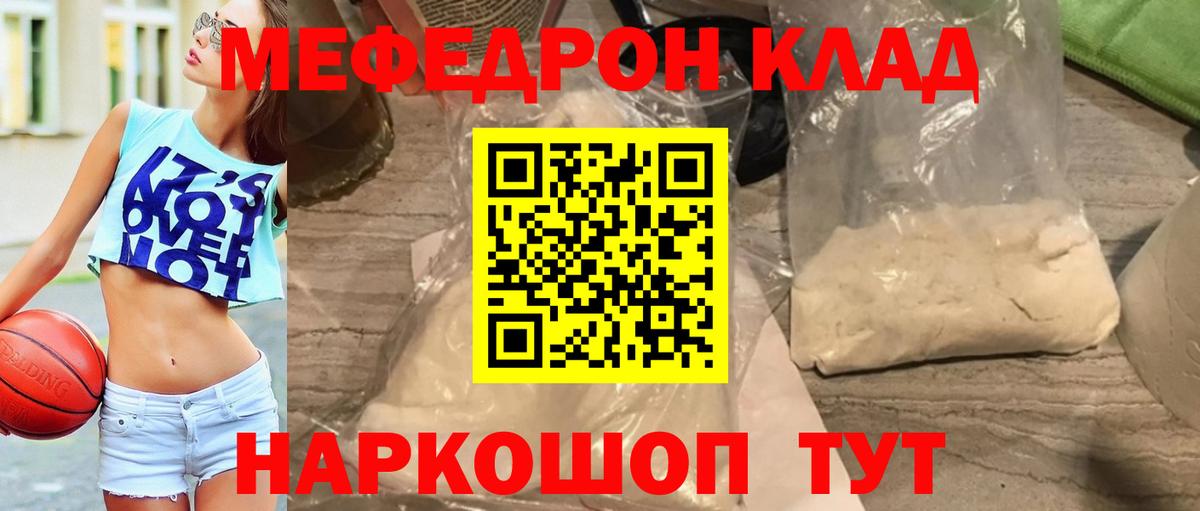 Меф  Мефедрон кристаллы  МЯУ-МЯУ  Пыть-Ях  Меф мука 